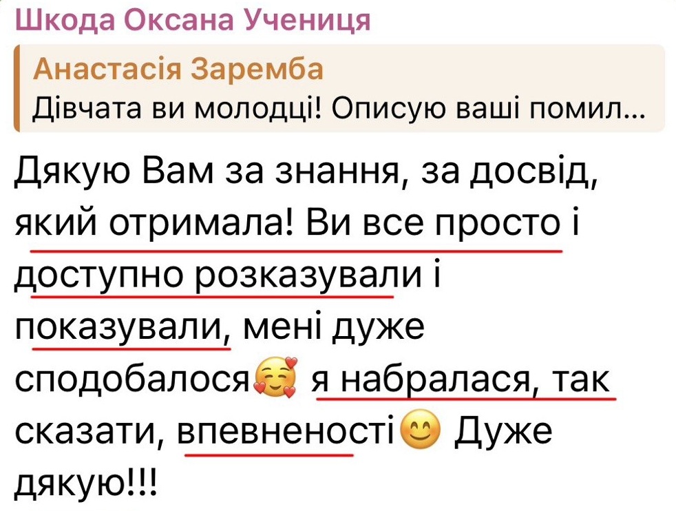 Відгук 1