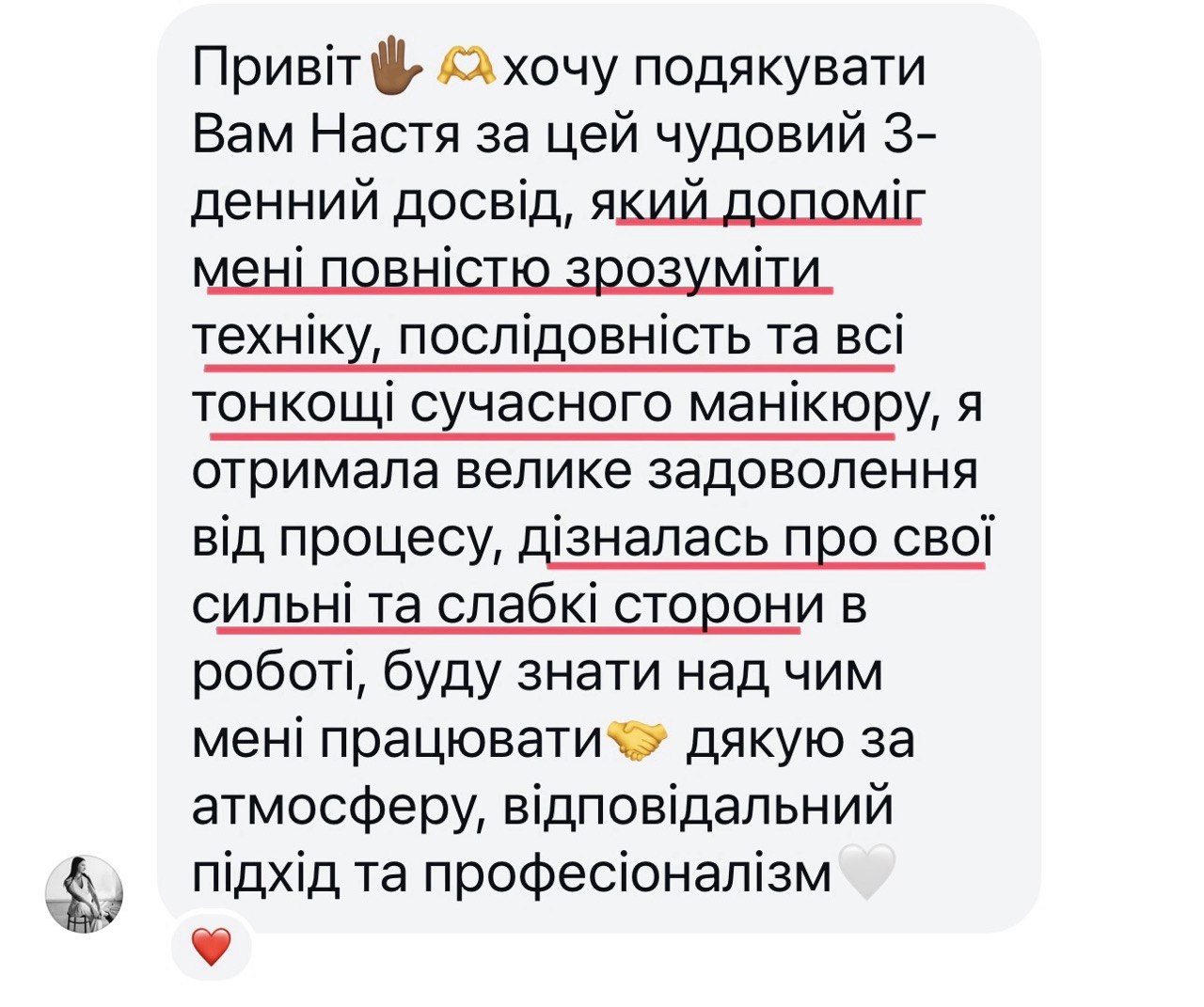 Відгук 9