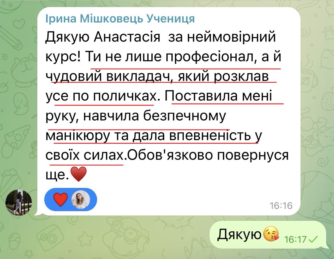 Відгук 3