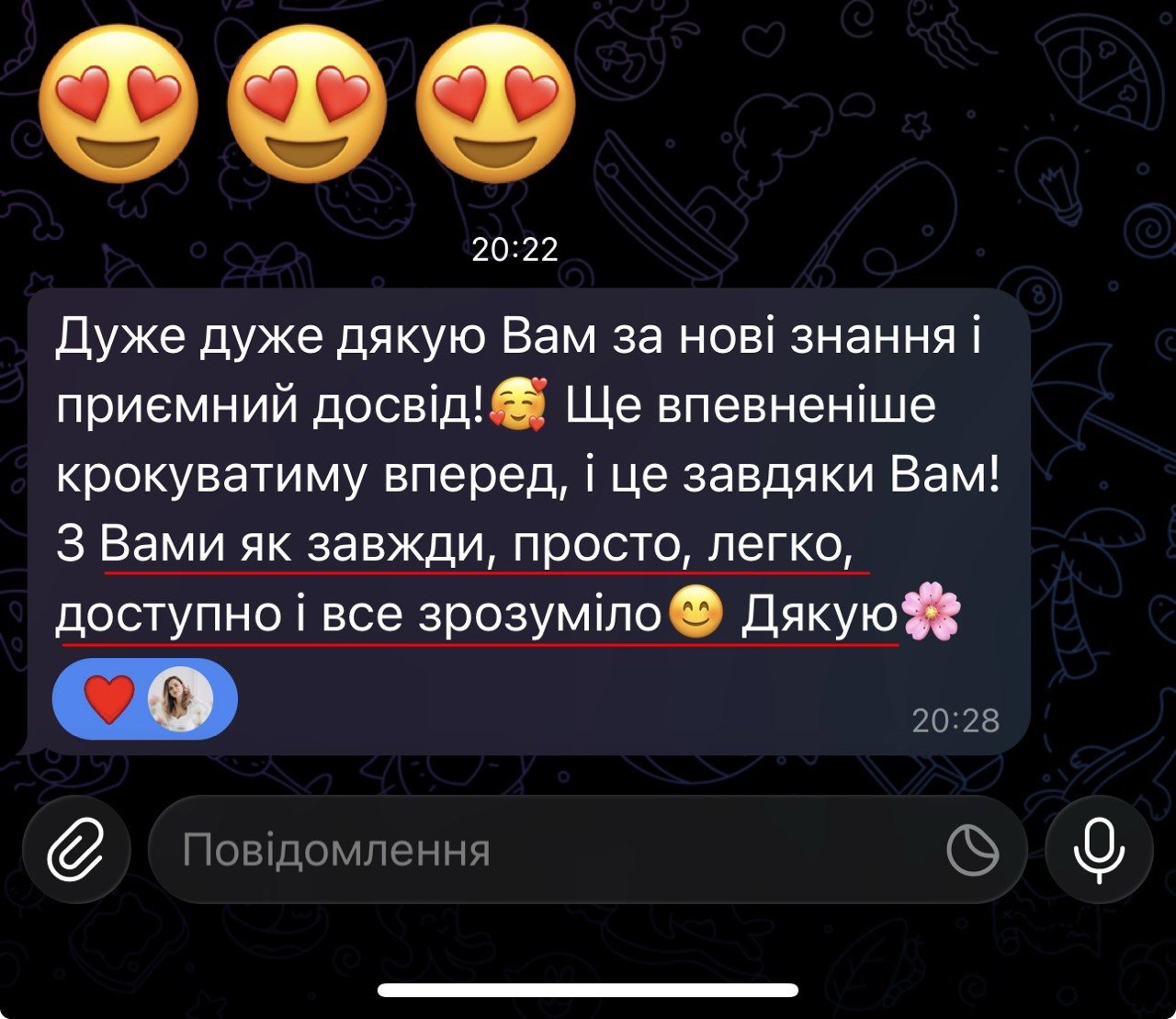 Відгук 4