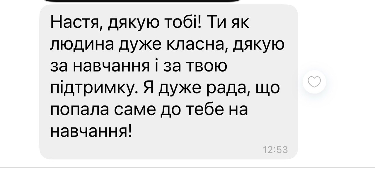 Відгук 8